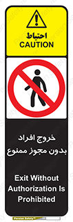 unauthorized , quit , خارج , اجازه , تاییدیه , 