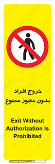 unauthorized , quit , خارج , اجازه , تاییدیه , 