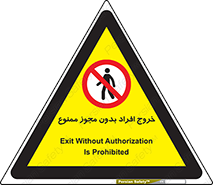 unauthorized , quit , خارج , اجازه , تاییدیه , 
