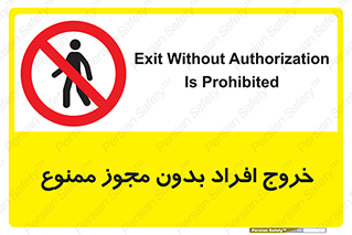 unauthorized , quit , خارج , اجازه , تاییدیه , 