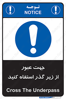 passing , from , برای , تردد , رفت و آمد , تونل , 