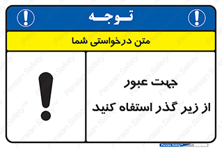 passing , from , برای , تردد , رفت و آمد , تونل , 