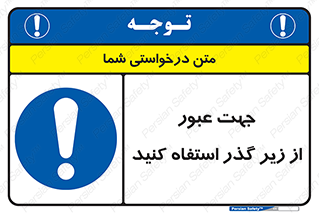 passing , from , برای , تردد , رفت و آمد , تونل , 