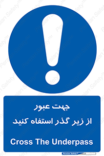 passing , from , برای , تردد , رفت و آمد , تونل , 