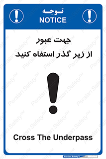passing , from , برای , تردد , رفت و آمد , تونل , 
