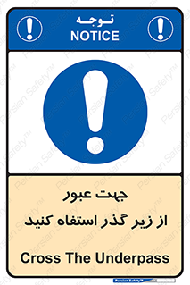 passing , from , برای , تردد , رفت و آمد , تونل , 