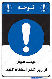 passing , from , برای , تردد , رفت و آمد , تونل , 