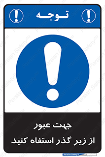 passing , from , برای , تردد , رفت و آمد , تونل , 
