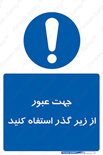 passing , from , برای , تردد , رفت و آمد , تونل , 