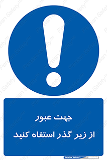 passing , from , برای , تردد , رفت و آمد , تونل , 