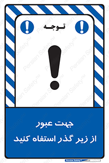 passing , from , برای , تردد , رفت و آمد , تونل , 