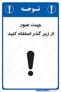 passing , from , برای , تردد , رفت و آمد , تونل , 