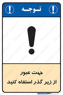 passing , from , برای , تردد , رفت و آمد , تونل , 