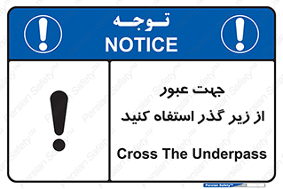 passing , from , برای , تردد , رفت و آمد , تونل , 