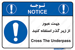 passing , from , برای , تردد , رفت و آمد , تونل , 