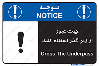 passing , from , برای , تردد , رفت و آمد , تونل , 