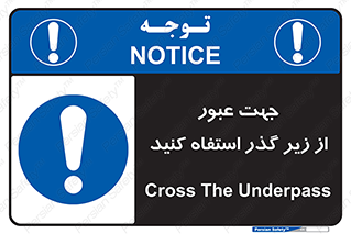 passing , from , برای , تردد , رفت و آمد , تونل , 