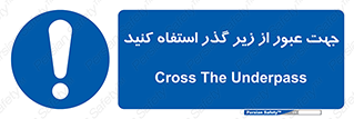 passing , from , برای , تردد , رفت و آمد , تونل , 