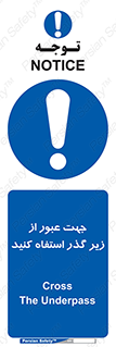 passing , from , برای , تردد , رفت و آمد , تونل , 