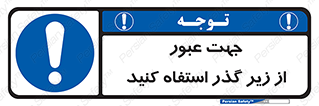 passing , from , برای , تردد , رفت و آمد , تونل , 