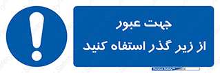 passing , from , برای , تردد , رفت و آمد , تونل , 