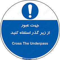 passing , from , برای , تردد , رفت و آمد , تونل , 