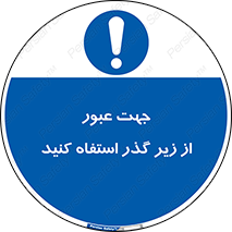 passing , from , برای , تردد , رفت و آمد , تونل , 