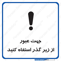 passing , from , برای , تردد , رفت و آمد , تونل , 
