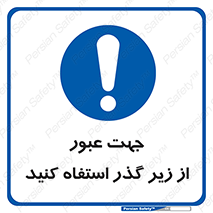 passing , from , برای , تردد , رفت و آمد , تونل , 