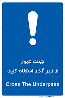 passing , from , برای , تردد , رفت و آمد , تونل , 