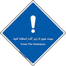 passing , from , برای , تردد , رفت و آمد , تونل , 