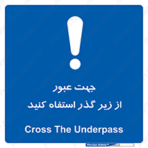 passing , from , برای , تردد , رفت و آمد , تونل , 