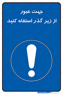 passing , from , برای , تردد , رفت و آمد , تونل , 