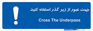 passing , from , برای , تردد , رفت و آمد , تونل , 