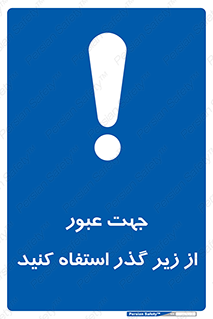 passing , from , برای , تردد , رفت و آمد , تونل , 