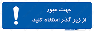 passing , from , برای , تردد , رفت و آمد , تونل , 