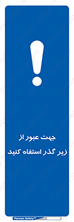 passing , from , برای , تردد , رفت و آمد , تونل , 