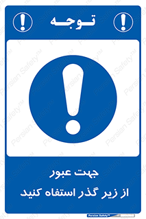 passing , from , برای , تردد , رفت و آمد , تونل , 