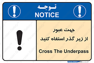 passing , from , برای , تردد , رفت و آمد , تونل , 