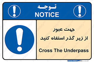 passing , from , برای , تردد , رفت و آمد , تونل , 