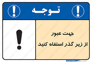 passing , from , برای , تردد , رفت و آمد , تونل , 