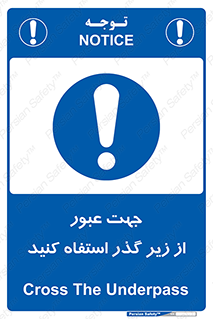 passing , from , برای , تردد , رفت و آمد , تونل , 