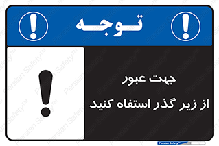 passing , from , برای , تردد , رفت و آمد , تونل , 
