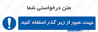 passing , from , برای , تردد , رفت و آمد , تونل , 