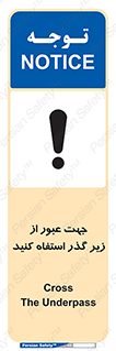 passing , from , برای , تردد , رفت و آمد , تونل , 