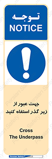 passing , from , برای , تردد , رفت و آمد , تونل , 