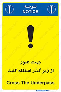 passing , from , برای , تردد , رفت و آمد , تونل , 
