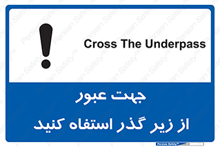 passing , from , برای , تردد , رفت و آمد , تونل , 