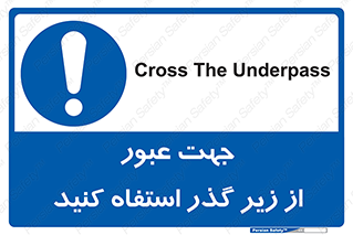 passing , from , برای , تردد , رفت و آمد , تونل , 