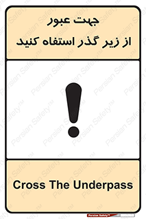 passing , from , برای , تردد , رفت و آمد , تونل , 